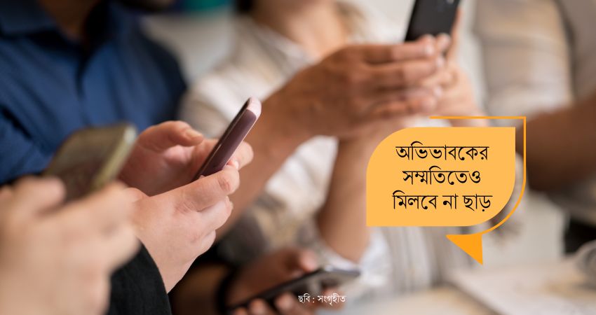 ইউএইতে ১৫ বছরের নিচে শিশুদের সোশ্যাল মিডিয়া অ্যাকাউন্ট নিষিদ্ধ